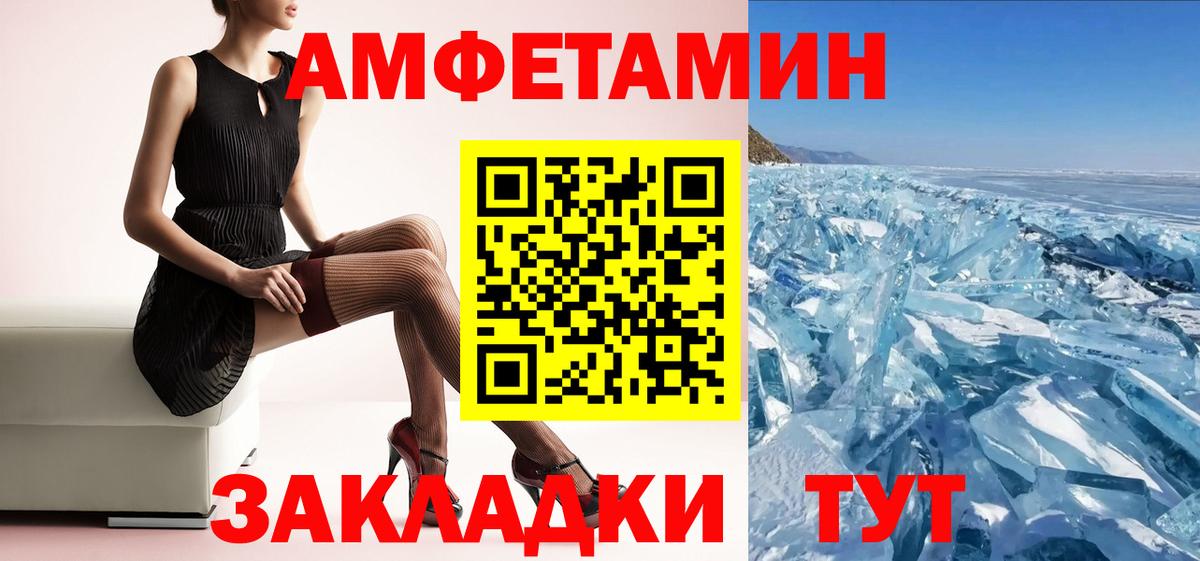 Amphetamine 98% Можайск