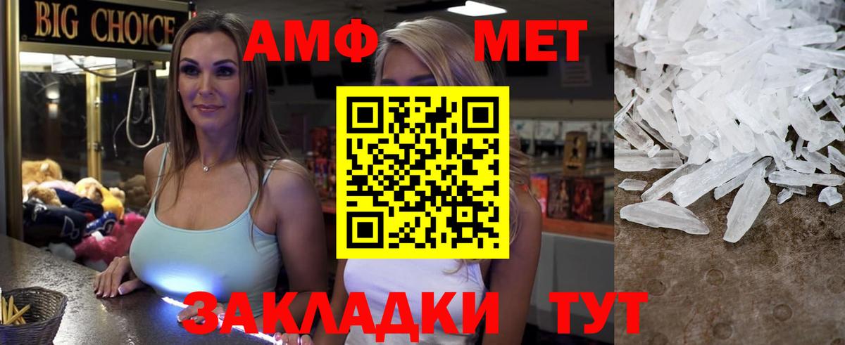 Можайск  Амфетамин Premium  Amphetamine  даркнет официальный сайт  Вход с VPN 