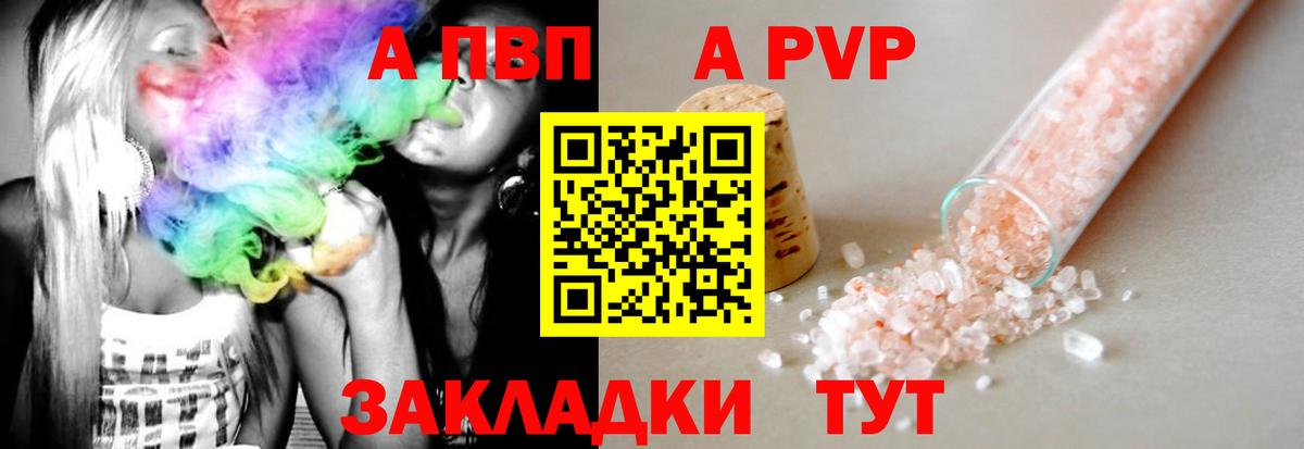 Альфа ПВП Crystall Можайск