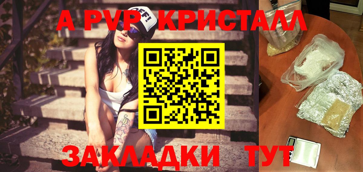 Alfa_PVP мука  APVP Соль  Вход с VPN  Можайск  A-PVP СК 