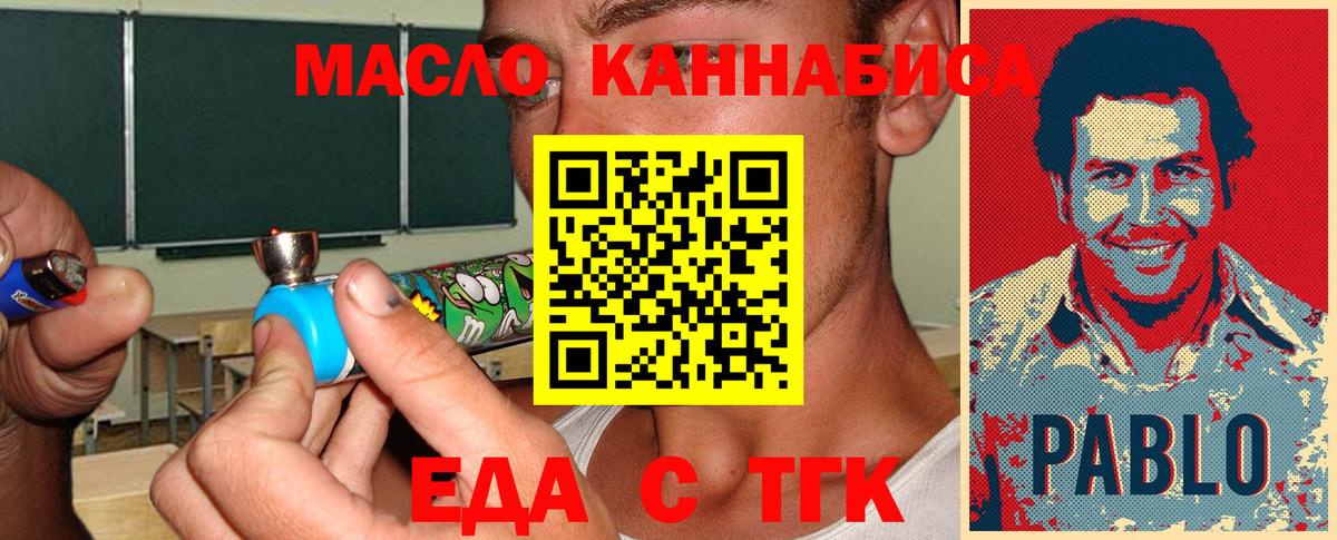 Можайск  Еда ТГК конопля  Вход с VPN 