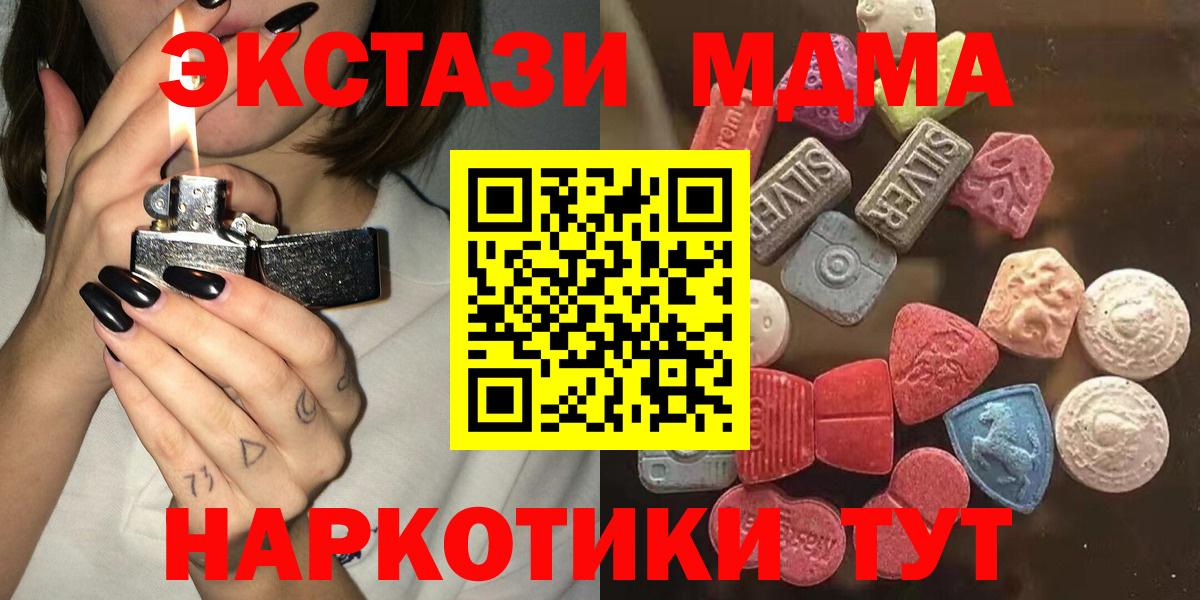Ecstasy MDMA Можайск