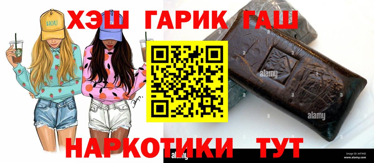 Гашиш ice o lator  наркотики  Можайск  Вход с VPN  ГАШ Ice-O-Lator 