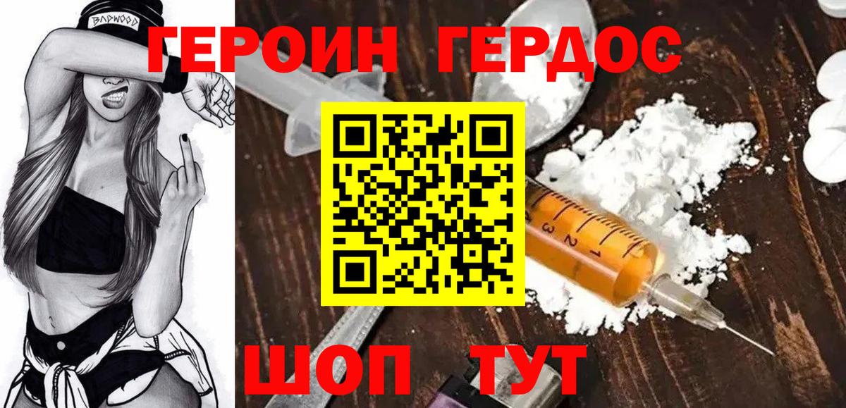 ГЕРОИН VHQ  ГЕРОИН  Можайск  Вход с VPN 