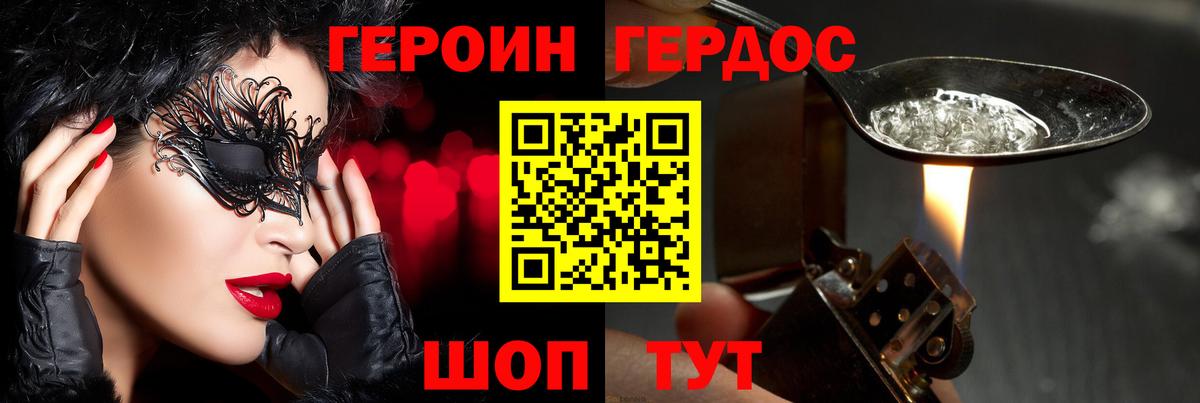 ГЕРОИН Афган Можайск