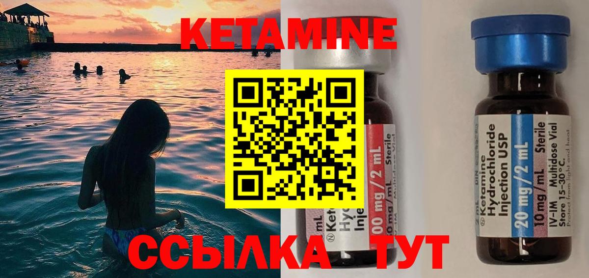 Кетамин VHQ  Вход с VPN  КЕТАМИН VHQ  Можайск 