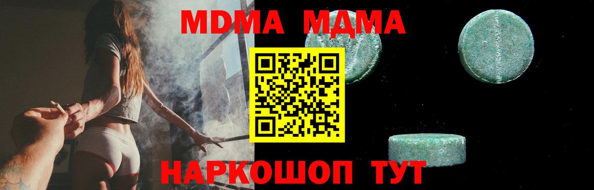 MDMA молли  MDMA  Вход с VPN  Можайск  MDMA кристаллы 
