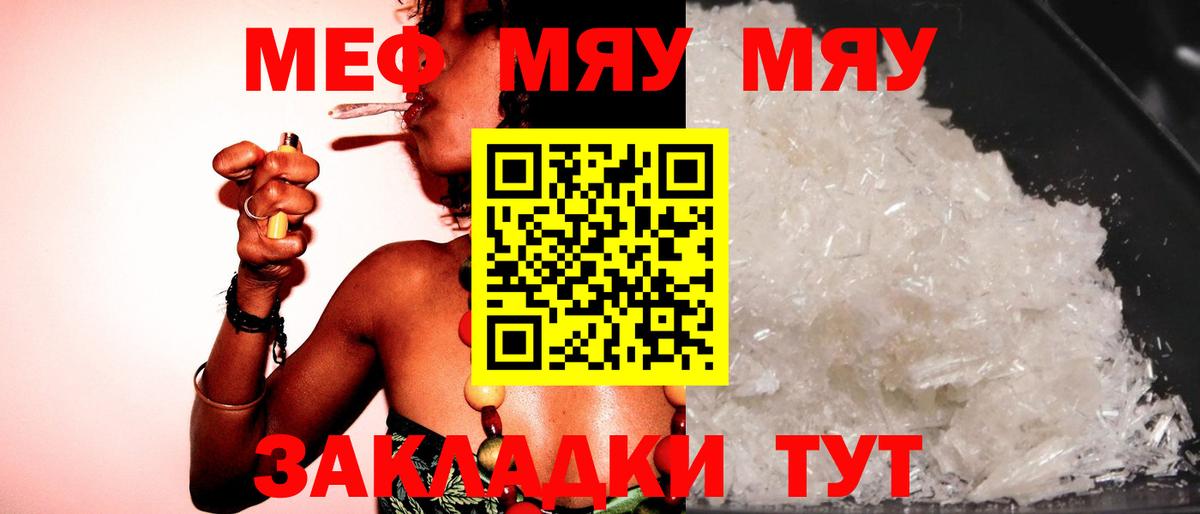 Меф  Меф  Вход с VPN  Можайск  Мефедрон кристаллы 