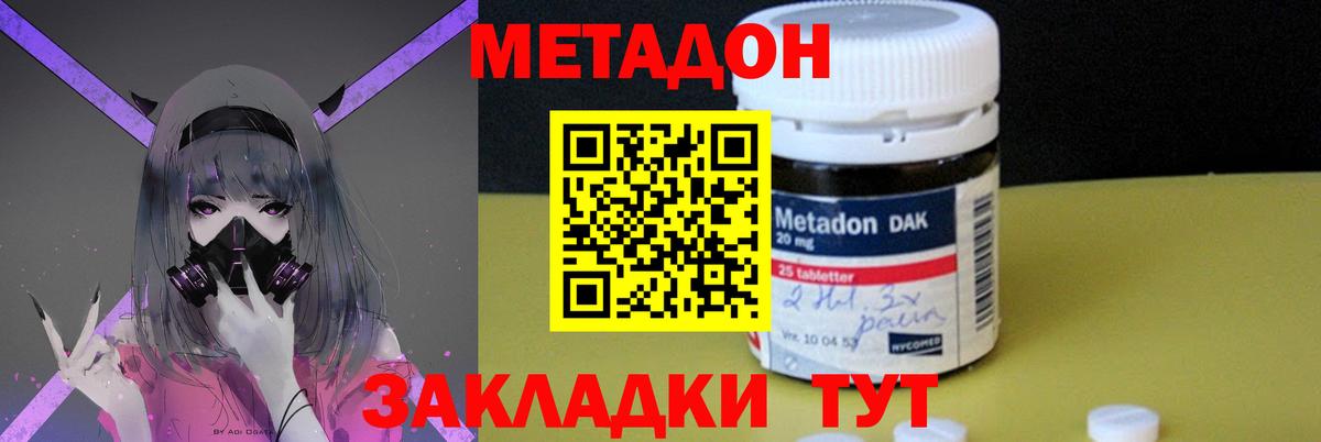 Метадон белоснежный  Метадон мёд  Вход с VPN  Можайск 