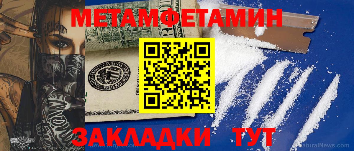 Можайск  Первитин кристалл  Первитин кристалл  Вход с VPN 